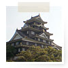 岡山県の城